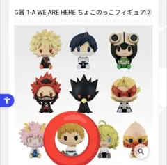 僕のヒーローアカデミア 一番くじ ちょこのっこフィギュア 尾白猿夫