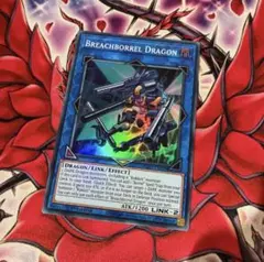遊戯王　EU版　ブリーチヴァレル・ドラゴン　スーパーレア