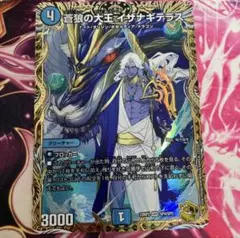 2026年最新】イザナギテラス 金トレジャーの人気アイテム - メルカリ