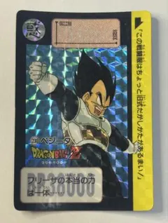 ドラゴンボールZ カードダス ベジータ 90 - メルカリ