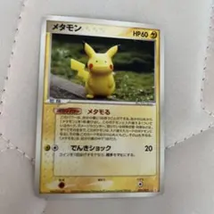 ポケモンカードゲーム メタモン ピカチュウ 003/015 ホロンの研究棟