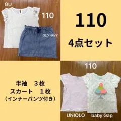 【110】4点セット 半袖 インナーパンツ付きスカート夏物　GU UNIQLO