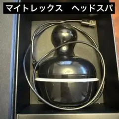 美品】MYTREX HEAD SPA ヘッドスパ　マッサージ　マイトレックス