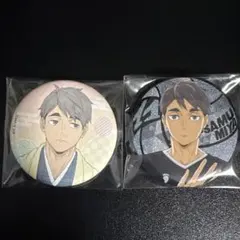 ハイキュー　宮治セット！