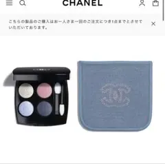 【限定・新品】シャネル CHANEL レキャトルオンブル 19 アイシャドウ