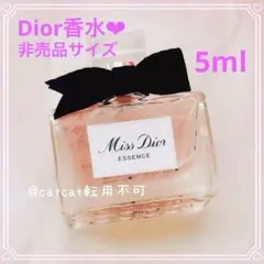 Dior ミスディオール エッセンス 5ml （ホリデーオファー 2025）香水