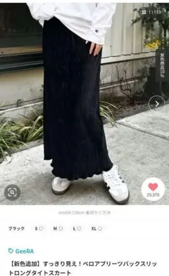 GeeRA ベロアプリーツバックスリットタイトスカート 　L