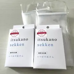 いつかの石けん2個セット