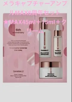 SUNSKIN LUSTER Tox Volume Serum 10ml - メルカリ