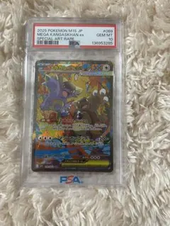 2026年最新】ガルーラex psa10の人気アイテム - メルカリ