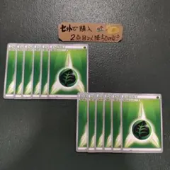 ポケモン 基本草エネルギー BW 12枚 番号E1214