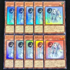 遊戯王 朔夜しぐれウルトラレア10枚スタンプエディション