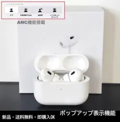 ANC搭載 最新モデル 充電ケース付 ワイヤレス AirPods Pro互換