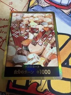 【早い者勝ち】スーパーパラレル ドン!!カード(おでん)