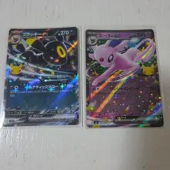ポケモンカード ブラッキーex エーフィex 2枚セット