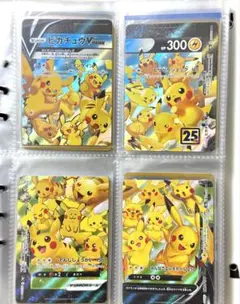 ピカチュウV-UNION ポケカ　カード110枚　まとめ売り　25th