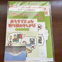 七田式 わくわくなんでも調査隊 vol1 - メルカリ