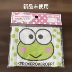 けろけろけろっぴマスクのサムネイル
