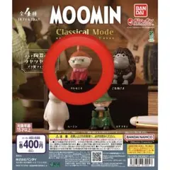 MOOMIN Classical Mode リトルミイ フィギュア
