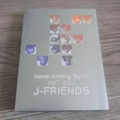 J-FRIENDS/J-FRIENDS Never Ending Spirit… - メルカリ