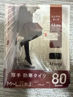 ATSUGI 80デニール 厚手防寒タイツ ブラック M〜L新品