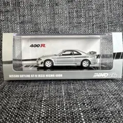 新品・未開封★1/64KYOSHO NISMO 400R 特別版★匿名メルカリ便 新品・未開封☆1/64KYOSHO NISMO 400R 特別版☆匿名メルカリ便