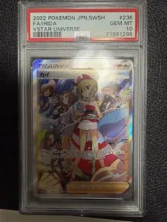 2026年最新】ポケモンカード カイ sar psa10の人気アイテム - メルカリ