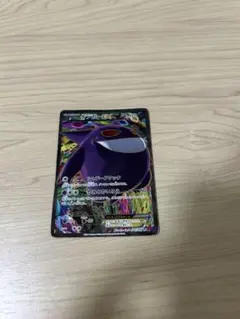 ファントムゲート　SR ゲンガー ポケカ】ゲンガーEX SR(ファントムゲート)の最新相場情報や値段