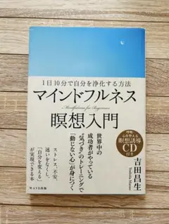 2025年最新】瞑想CDの人気アイテム - メルカリ