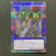 超雷龍－サンダー・ドラゴン　クオシク　25th