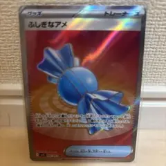 ふしぎなアメ ミラー 107/131 cp4 - メルカリ