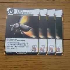 蟲神器【第六弾】 小兜虫の甲冑 12枚 - メルカリ