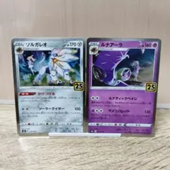 ソルガレオ ソード&シールド 拡張パック 25th ANNIVERSARY C… - メルカリ