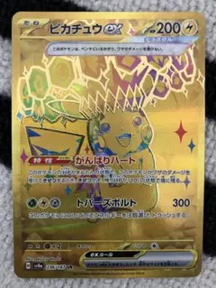 ピカチュウex UR SV8a テラスタルフェスex 236/187 - メルカリ