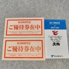 櫛田神社祇園大祭 追山笠 桟敷入場券 2枚セット - メルカリ