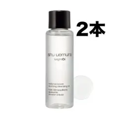 【シュウ ウエムラ】ブライト クレンジング オイル
