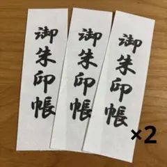 めぇᏊ*´ꈊ`*Ꮚ様 リクエスト 4点 まとめ商品
