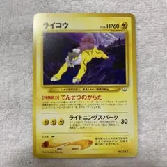 ライコウ ハイクラスパック THE BEST OF XY ミラー 033/171 - メルカリ