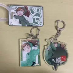 善法寺伊作　キーホルダー