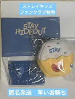 スキズ　ファンクラブ『STAY』4期入会特典「STAY　HIDEOUT」