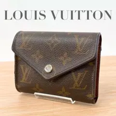 ルイヴィトン モノグラム ヴィクトリーヌ 三つ折り 財布 ブラウン M62472