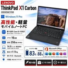 超軽量 ThinkPad X1 Carbon i5-1135G7/16GB