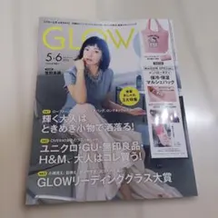 GLOW 5月・6月合併号 付録なし