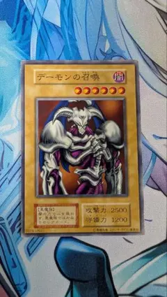 遊戯王 デーモンの召喚 2期 ウルトラレア UR - メルカリ