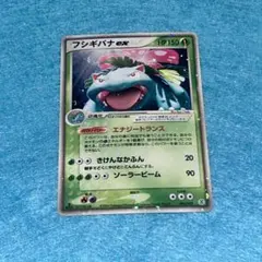 フシギバナ HP100 ポケモンカード 1996年 フシギバナ LV.67 HP100 1996年 - メルカリ