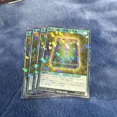 最強ジャンプ 2026年 1月号 付録 遊戯王ラッシュデュエル 生者の書　4枚