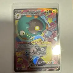 ナンジャモのハラバリーex SAR 236/193