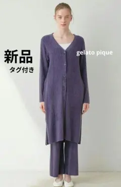 新品タグ付き　ジェラートピケ 調温スムーズィーロングカーディガン ネイビー