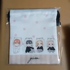 映画 ギヴン 柊mix 巾着 希少品