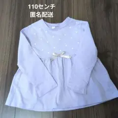 après les cours 長袖シャツ 110センチ　パープル　ハートの柄